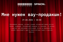 CorpCorn: Мне нужен вау-продакшн