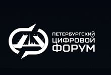 Петербургский цифровой форум 2026