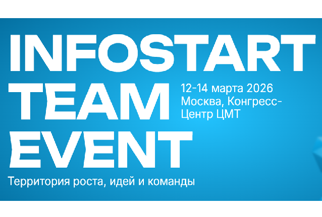 Infostart Team Event 2026