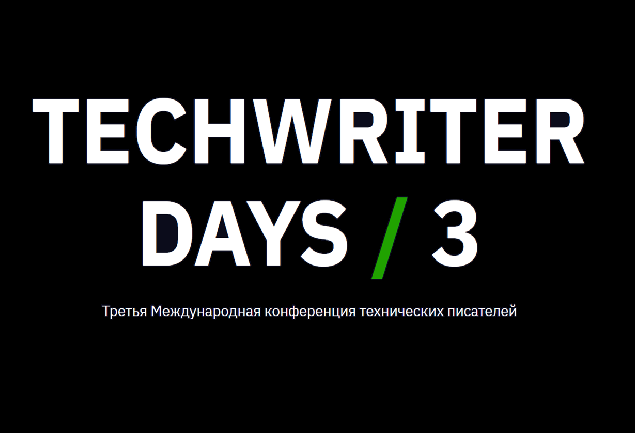 TechWriter Days 2026