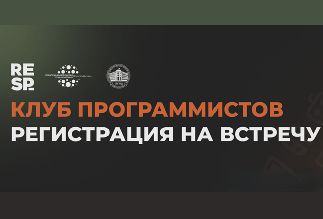Встреча Клуба программистов Unity от Респавн