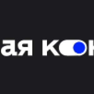 Белая конфа 2026