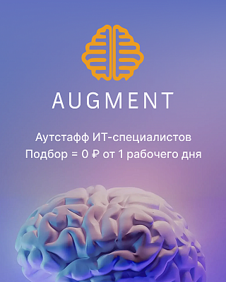 AUGMENT