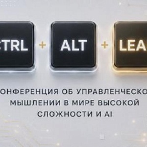 СTRL+ALT+LEAD