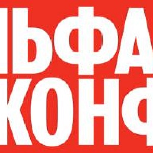 Альфа Конфа 2026. Томск